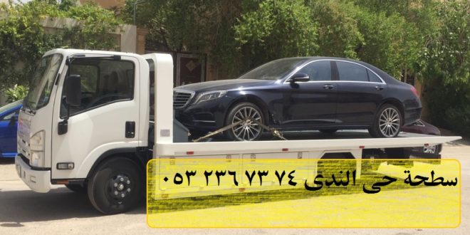 سطحة حى الندى ، سطحة الندى ، سطحة شمال الرياض ، سطحة الرياض